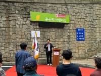 박강수 마포구청장, ‘구립 온누리어린이집’ 개원 축하