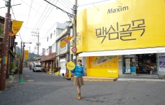 동서식품, 군산 월명동서 ‘맥심골목’ 팝업스토어 운영