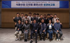 해썹인증원-아워홈, 일반형 디지털 클러스터 사업 성과보고회 개최