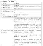 풀무원, 자회사 합병 지연 공시로 ‘불성실공시법인’ 지정 예고