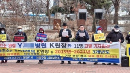 Y병원, 대리·유령수술 논란 속 ‘수술 건수로 홍보전’ 시민단체 비판