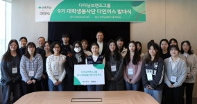 다이닝브랜즈그룹 봉사단, 영케어러 아동 대상 문화체험 봉사활동