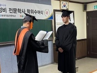 대전 현대직업전문학교, 학점은행제 ‘자동차정비 전문학사’ 과정 모집