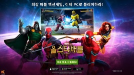 넷마블 북미 자회사 카밤, ‘마블 올스타 배틀’ PC 버전 정식 출시