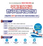 수협, 불편 줄인 구명조끼 연말까지 전 어선에 보급