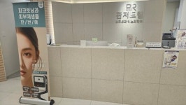 [건강 &] 관저드림 의원, ‘피코케이 레이저’ 신규 도입