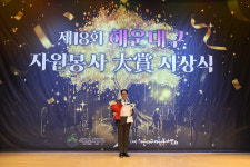 파라다이스 호텔 부산, 제18회 해운대구 자원봉사대상 기업 유일 수상