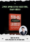 공인중개사 겸 행정사 이승주, 실전 개업 기록 담은 맨땅에 헤딩 나의 행정 일기 출간