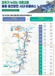 완주군, 봉동·용진 시내버스 개편 지간선제 3단계 시행