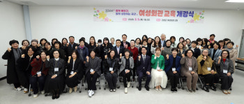 고창군, 2026년 상반기 여성회관 교육 개강식 개최