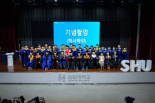 신한대, 2025학년도 후기 대학원 학위수여식 개최