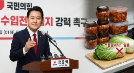 포름알데히드 중국산 배추·김치 파문...장동혁 