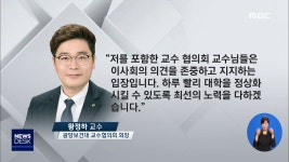 조카 채용 논란 광양보건대 총장 직위해제