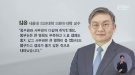 동부권 의료지표 서부권보다 열악