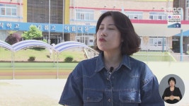 신도심 학급 과밀화..이설이냐, 신설이냐