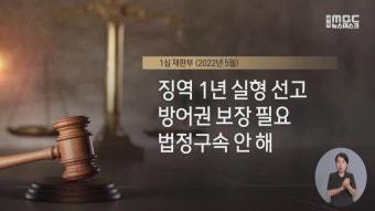 박우량 신안군수 2심도 '징역형'..확정시 '직위상실'