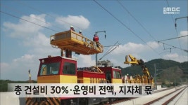 광주R]광주~나주광역철도, 노선 확정은 언제쯤?