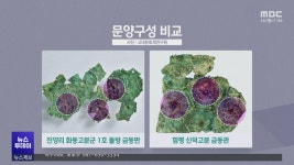 [목포]하나의 무덤에 2개의 돌방?..왕릉급 고분 발견