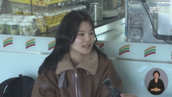여수]윤 대통령 체포영장 집행 중지...지역 '우려'