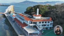 전통의 오동도 상가, 40년 만에 철거?