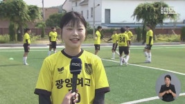 여자축구 최강 광양여고‥올해도 3관왕