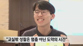 [목포]진정한 나를 찾는 시간..인문학으로 성장한 전남 청소년