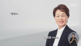대통령 동부권 공약..지역 행정 노력 관건
