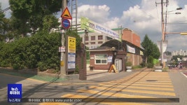 통학로 확보로 학생 안전 지킨다