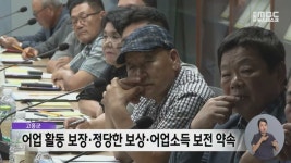 해상풍력 시끌...고흥군 진화 나서