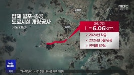 섬 관문에 몰린 공사..교통량은 늘고