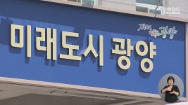 착공 3년이나 늦어졌는데..관광 단지 또다시 공전