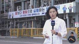 롯데웰푸드(주) 롯데케미칼 첨단소재사업 여수1식당 | 원료에서 첨단소재로..여수 산업 전환 가능성은?