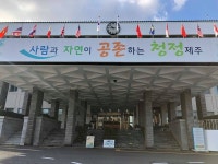 제주도, 양식장 태양광 발전 설비 지원 사업 추진
