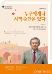 광주 서구, 황지우 시인 초청 인문특강 개최