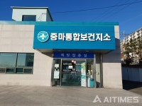 광양시 중마통합보건지소, 새해맞이 환경개선 활동 펼쳐