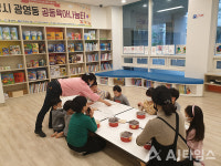 광양시, 공동육아나눔터 긴급돌봄 서비스 지원