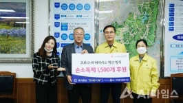 화순 메디셀바이오, 코로나19 예방물품 후원