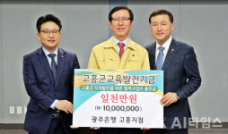 고흥군, 교육발전기금 조성액 228억원 돌파