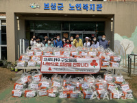 보성군 노인복지관, 코로나19 극복 위해 취약계층 식료품 지원
