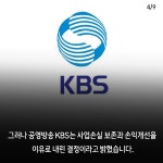 [카드뉴스] 순천KBS 폐지 위기에 지역민들 반발