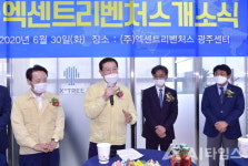엑센트리벤처스, 광주에 센터 설립…AI기업 발굴‧육성
