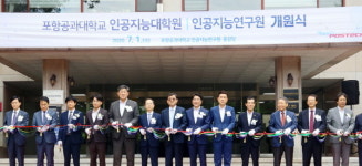 [특집] 한국의 인공지능대학원: 포항공과대학교