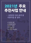 광주정보문화산업진흥원이 추진하는 올해 AI 사업은?