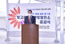 광주 제1호 시민햇빛발전소 가동…274㎾ 규모