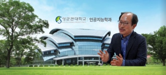 [기획연재]③ 현장 중심 실무형 전문가 양성 ...성균관대 이지형 AI대학원장
