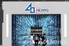 AI·5G·IoT 미래 그리는 순천 넥스포(NEXPO) 10월 열린다