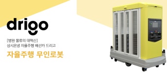 위드 코로나 시대, 학교·병원에서 안전한 식사공간 만들기...스마트하게 급식하고 세척한다