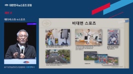 스포츠 산업도 메타버스행…AI 도시 광주서 가상스포츠 미래 그린다