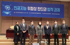 고위험 인공지능 기준·의무사항에 구체성·컨트롤타워 필요해