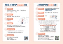 광주시, AI 융합 전문교육으로 중장년 디지털전환 재취업 돕는다